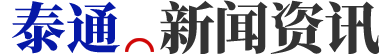 新闻资讯